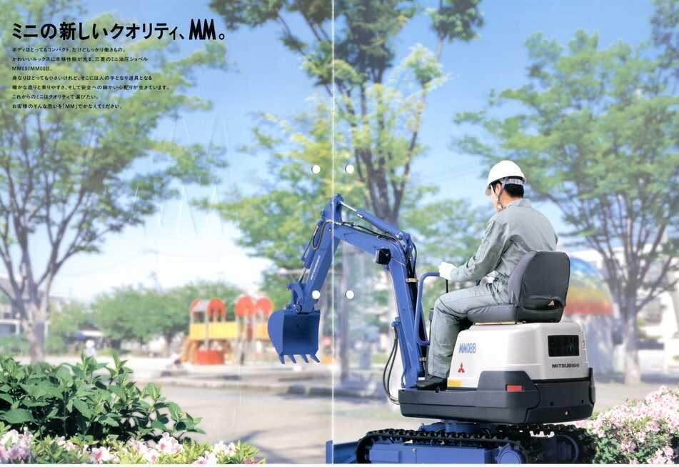 新キャタピラー三菱 MM05/MM08B 三菱miniショベル｜建設機械化ライブラリー