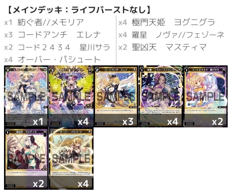 ウィクロス/WIXOSS】自作 白タウィルデッキ解説【ディーヴァ ウィクロス/WIXOSS】自作 白タウィルデッキ解説【ディーヴァ
