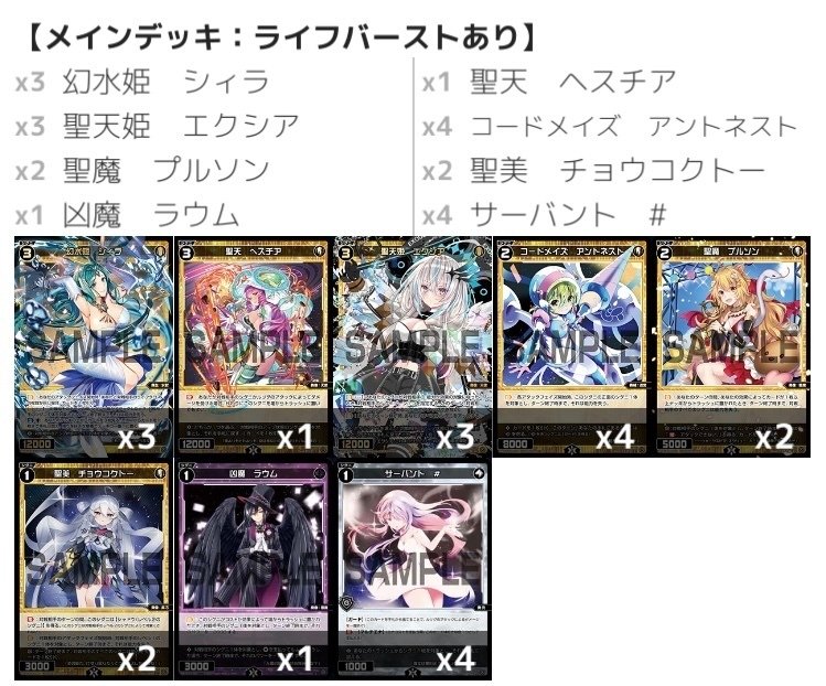ウィクロス・ディーセレ】優勝デッキはピルルク！入賞はタウィル