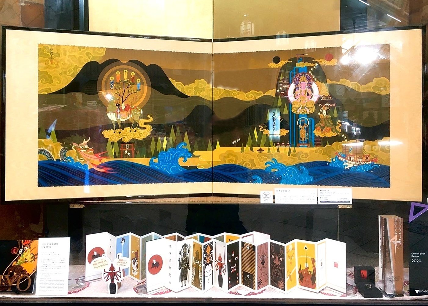 中川学 屏風絵の世界｜hiro