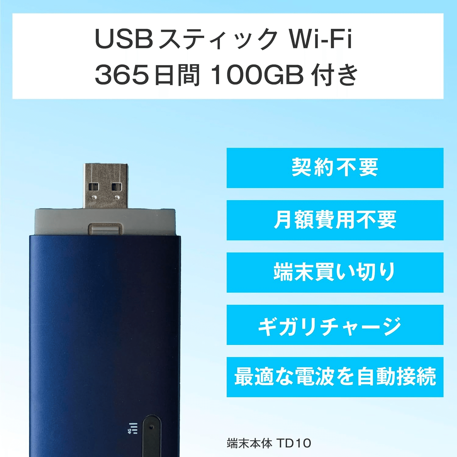 1年間無料！ スティック型Wi-Fi【ecoco】📶✨｜半導体Times