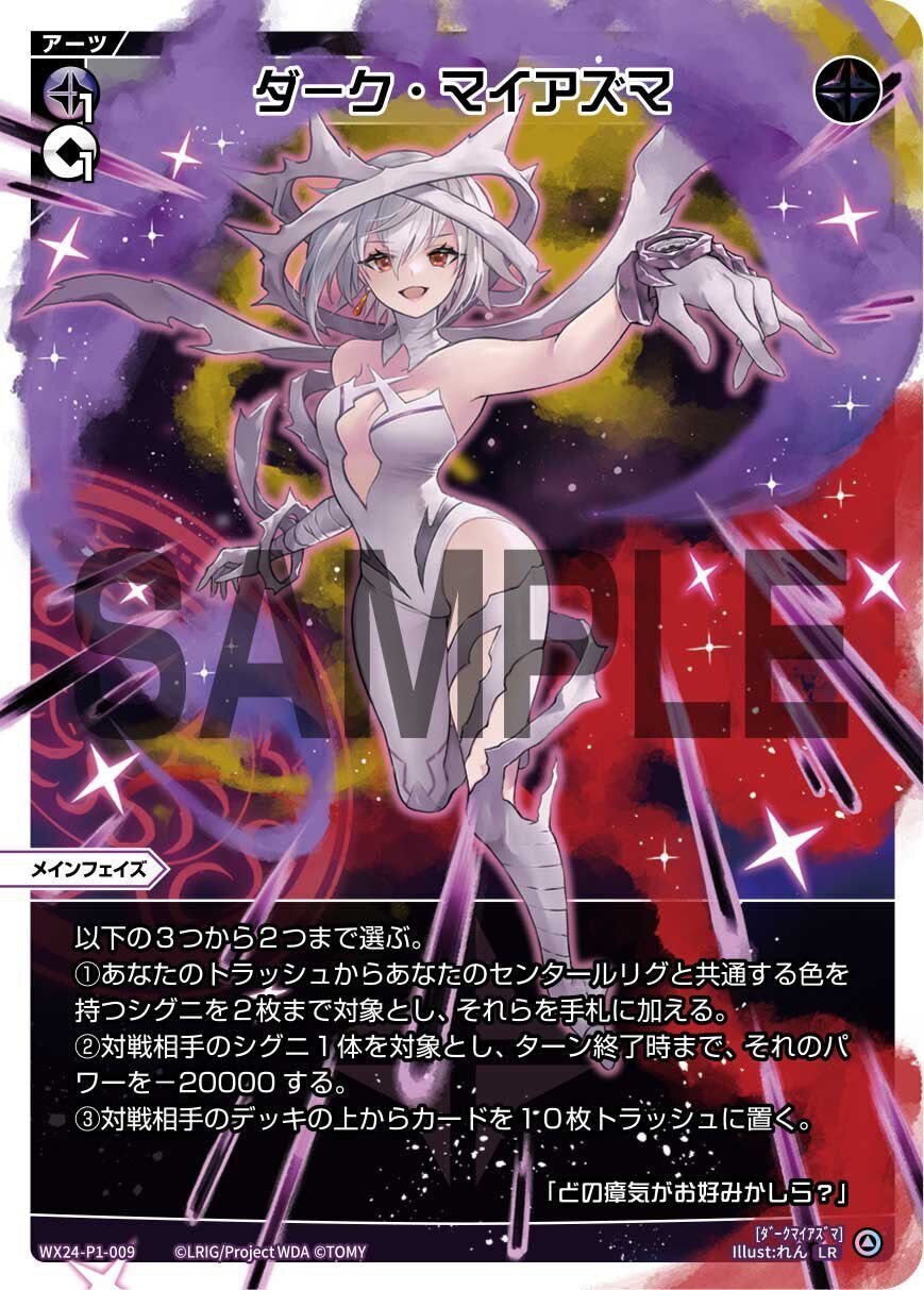 ウィクロス・ディーセレ】優勝デッキはタウィル！【WIXOSSBOX】