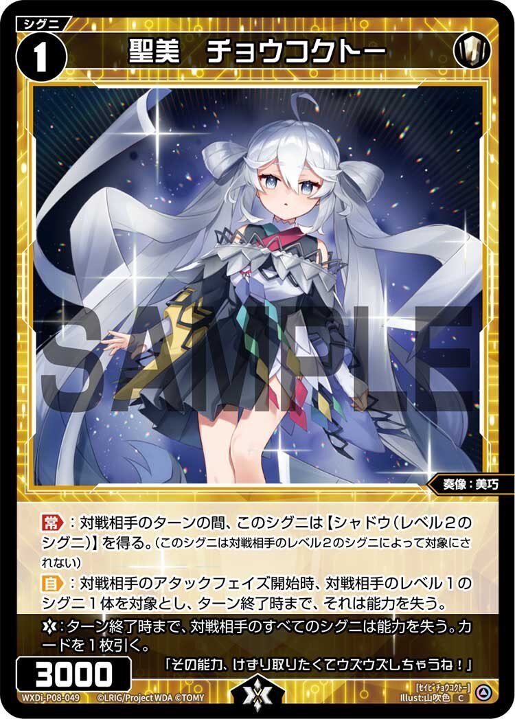 ウィクロス/WIXOSS】自作 白タウィルデッキ解説【ディーヴァ
