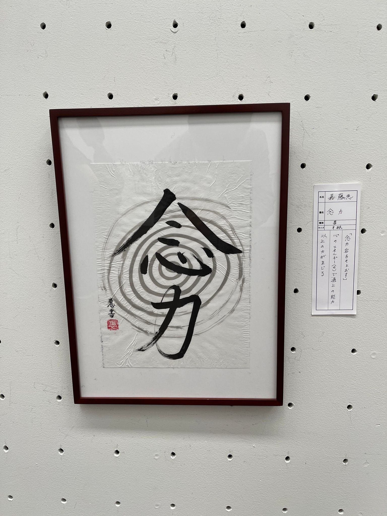 祈りと宇宙と念力と鳥：宇宙波動でつながる｜嘉藤恵