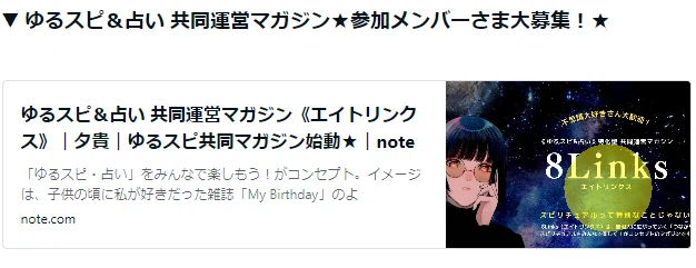 マガジンの表紙のイラスト。メガネをかけた黒髪のボブヘアの女性と、エイトリンクスのロゴマークがえがかれています