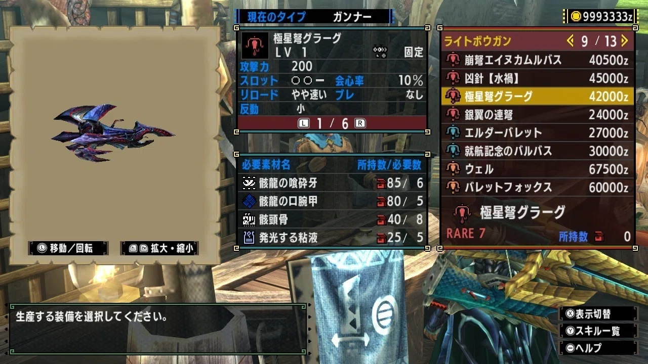 MHXX】G級おすすめライトボウガン｜毒なめこ