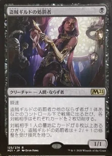 おうちMTGデッキ】青黒クロパまぼろしと処罰者｜notsuqui