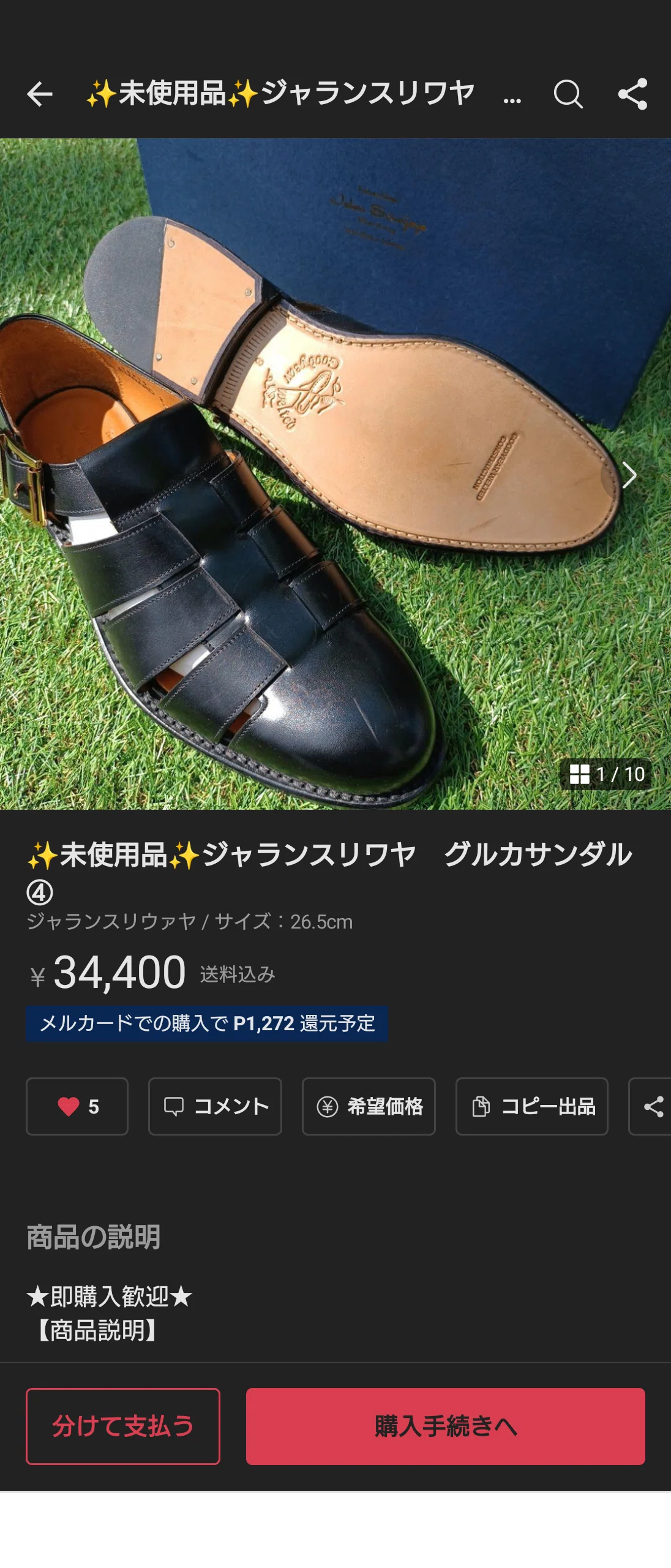 ジャコメッティ　レアなエキゾチックレザー　グルカサンダル　2日のみ使用の美品 2026年最新】ジャコメッティ グルカサンダルの人気アイテム - メルカリ