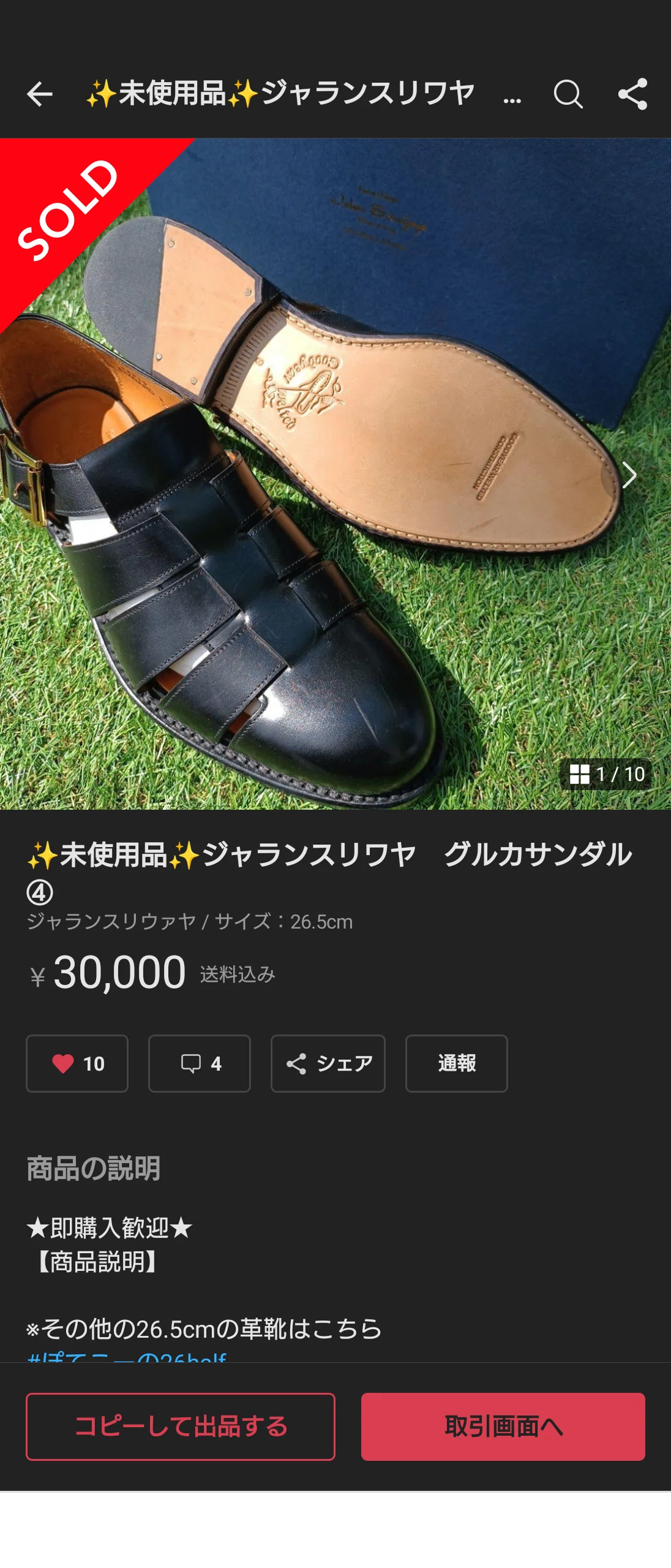 夏季限定グルカサンダル第2弾は、コスパ最強『なんちゃって