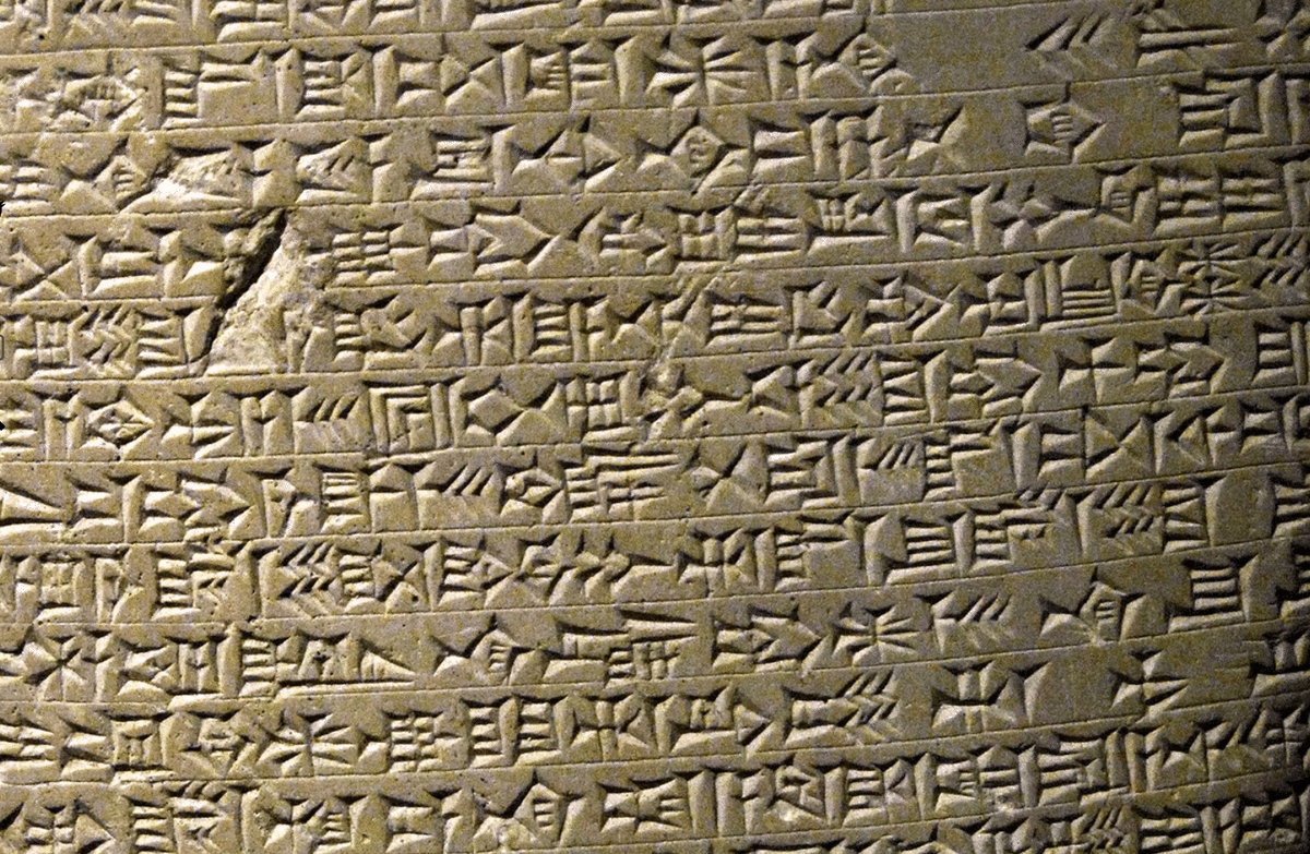 楔形文字粘土板文書 文化遺産オンライン