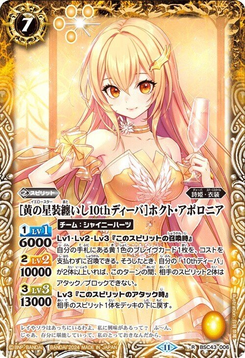 ディーバ10thパーティ]チーム別カードリスト｜みくろん