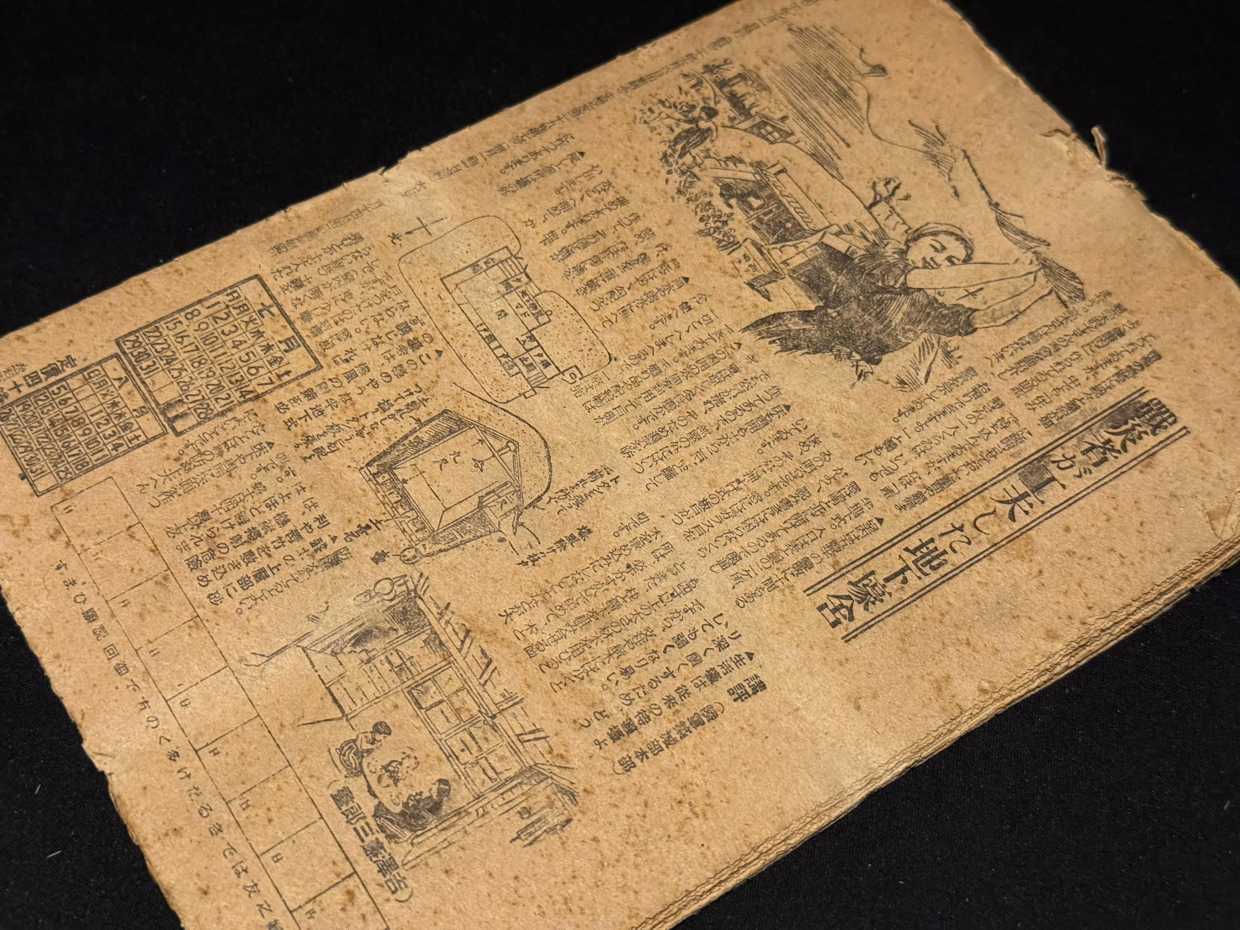 日中戦争開戦から太平洋戦争敗戦までの雑誌「主婦之友」に見る生活の