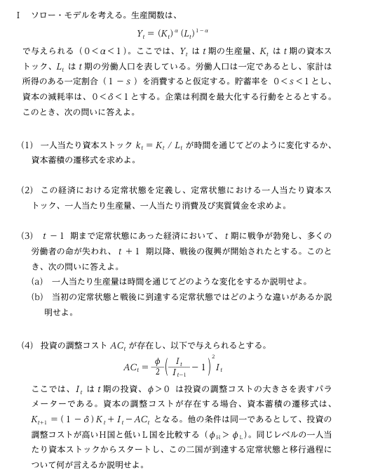 【中古】 １問１答・大卒公務員の過去問 経済原論・財政学 第２版/三修社/中村一樹 また出た!また出る!1問1答・初級公務員の過去問(人文科学