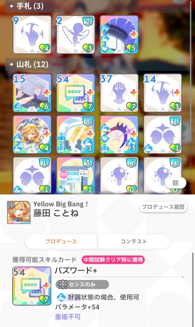 学マス】デッキ圧縮！狙ったメモリーで作れる最強サブ【コンテスト】｜墓石
