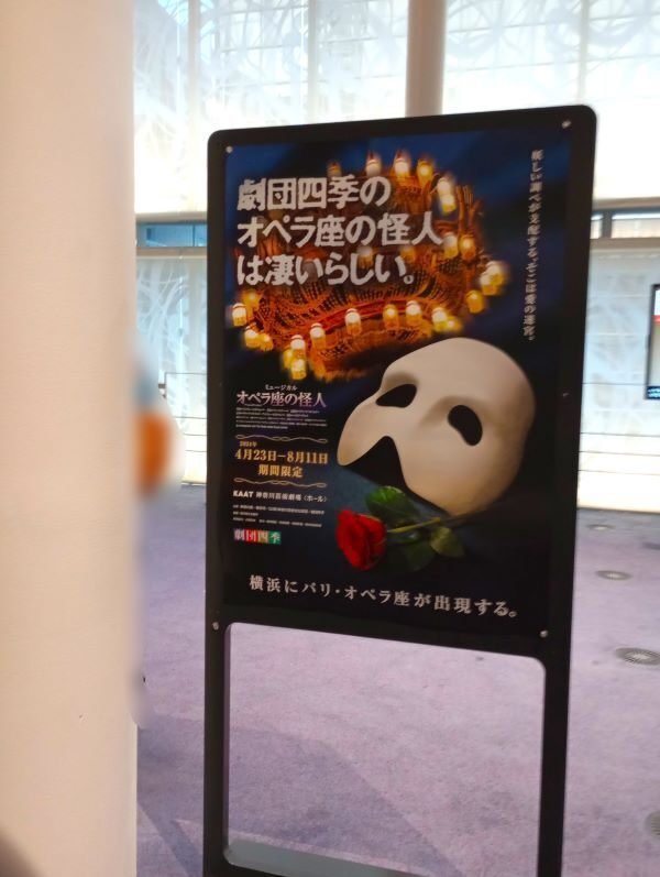 劇団四季🌹感想】「オペラ座の怪人」が良すぎたぁ｜きいろいお花