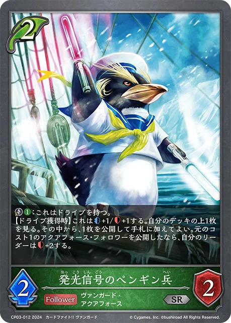 ヴァンガード アクアフォース サヴァス 公式通販 デッキ ｜ 「カード