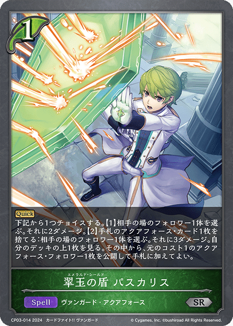 シャドウバースエボルヴ】コラボパック「カードファイト