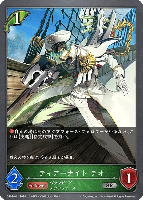 シャドウバースエボルヴ】コラボパック「カードファイト