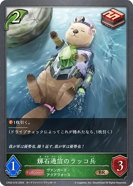 シャドウバースエボルヴ】コラボパック「カードファイト!! ヴァン