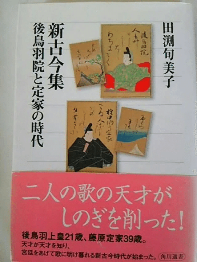後鳥羽院御集 (和歌文学大系) 後鳥羽院御集 和歌文学大系24 寺島恒世 | 古本よみた屋