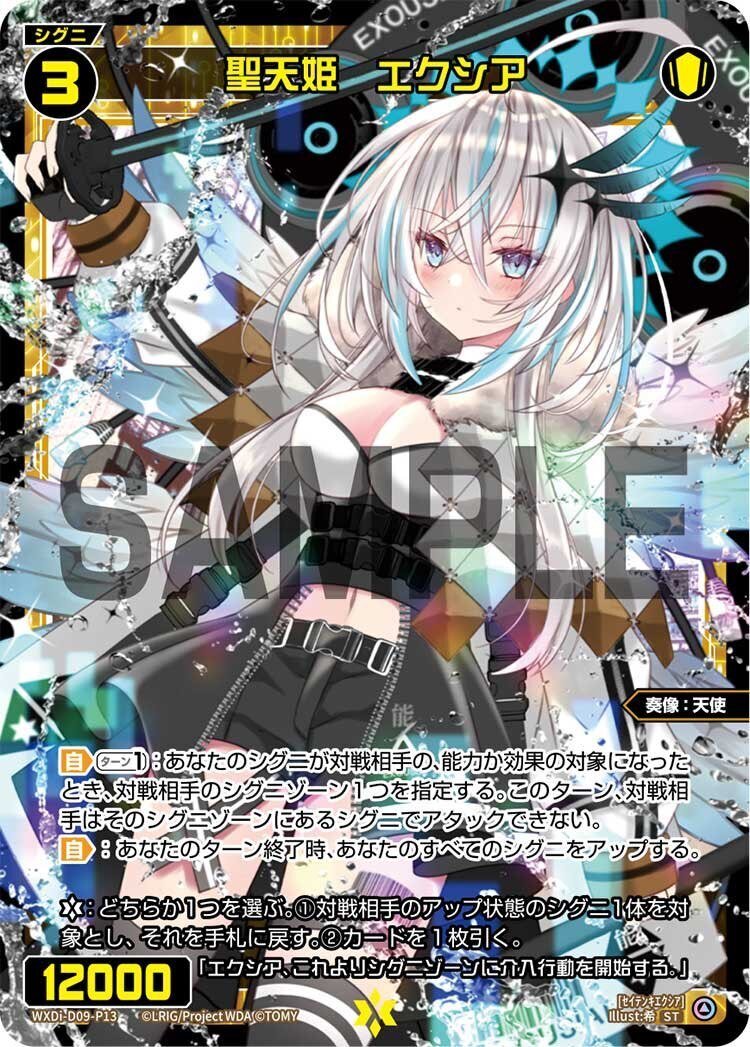 ウィクロス/WIXOSS】自作 白タウィルデッキ解説【ディーヴァ