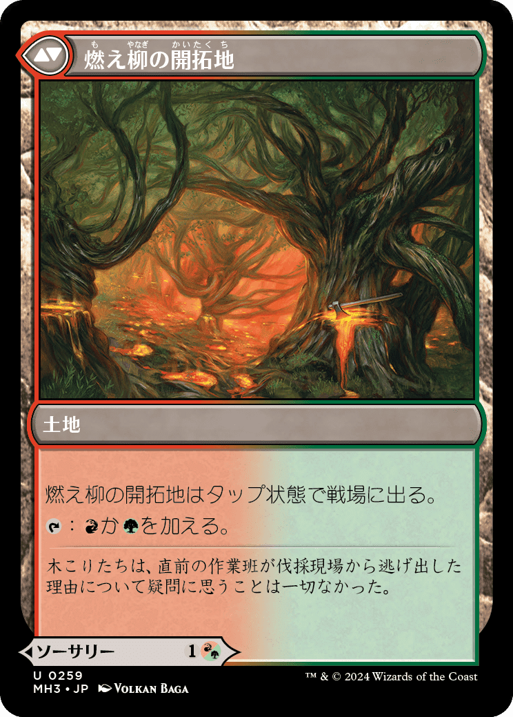【MtG】不実　日本語　３枚 FOIL)苛立たしいガラクタ/Vexing Bauble《日本語》【MH3】