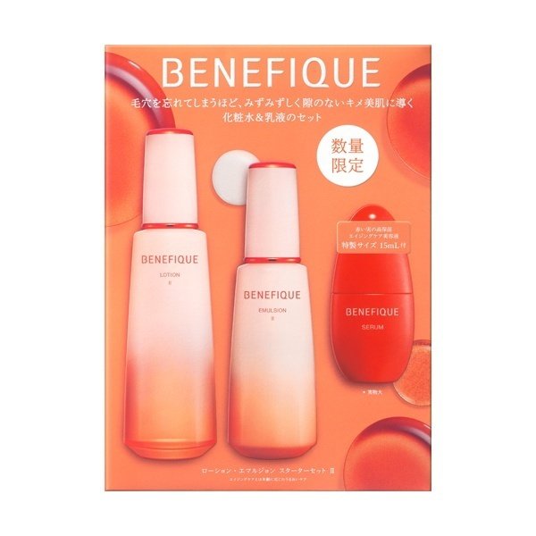 新商品＞ベネフィーク ローション・エマルジョン スターターセット Ⅱ