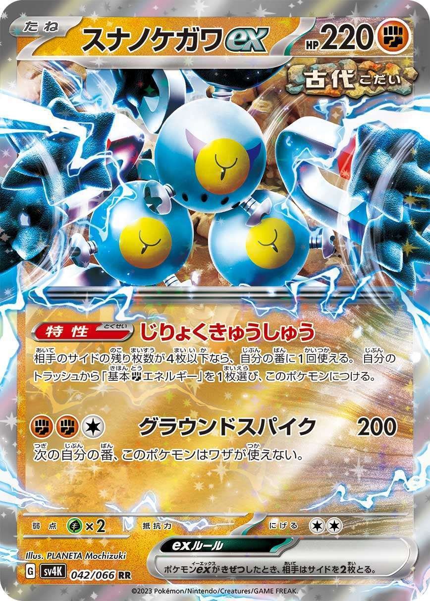 タケルライコex オーガポンex 構築済みデッキ - メルカリ