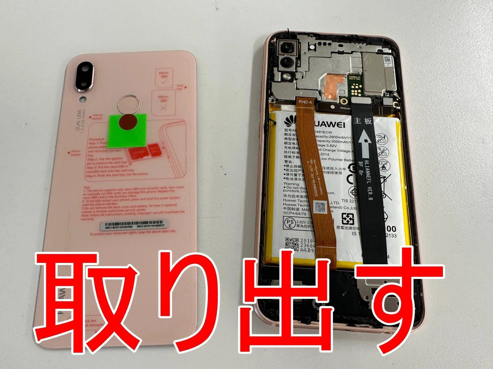 P20 liteの画面交換を9680円で受付中！ガラス割れで液晶が真っ暗な症状