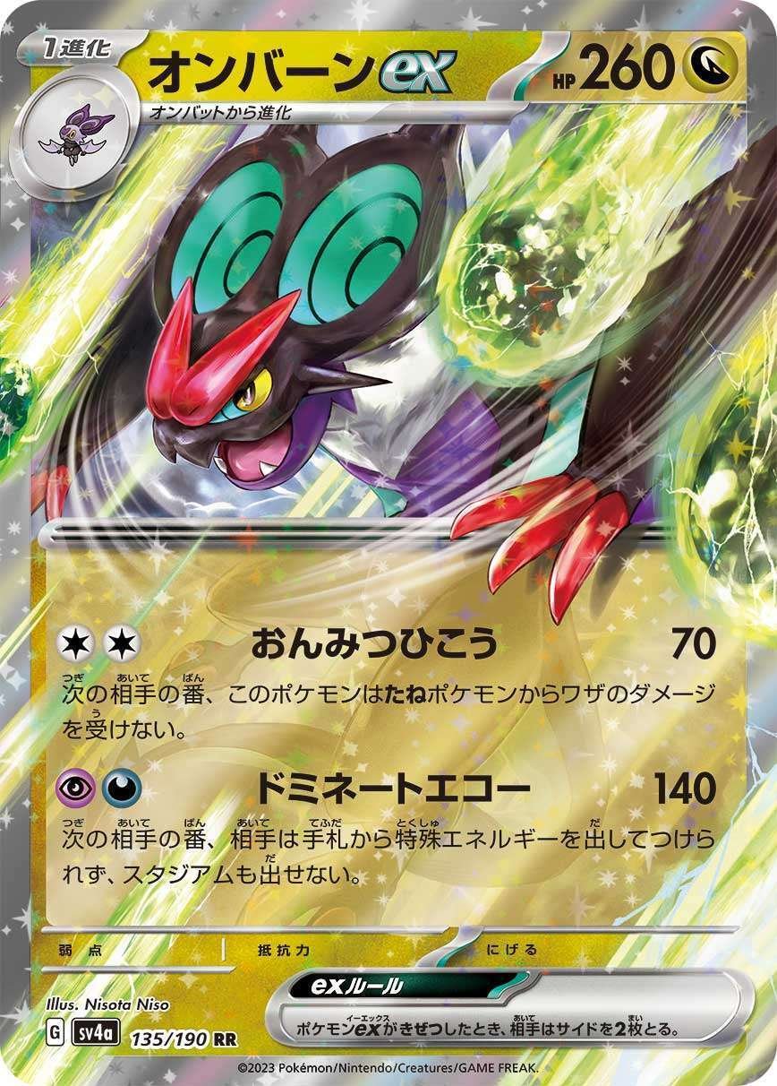 ポケカ】タケルライコオーガポンのススメ【全文無料】｜ヤマダ