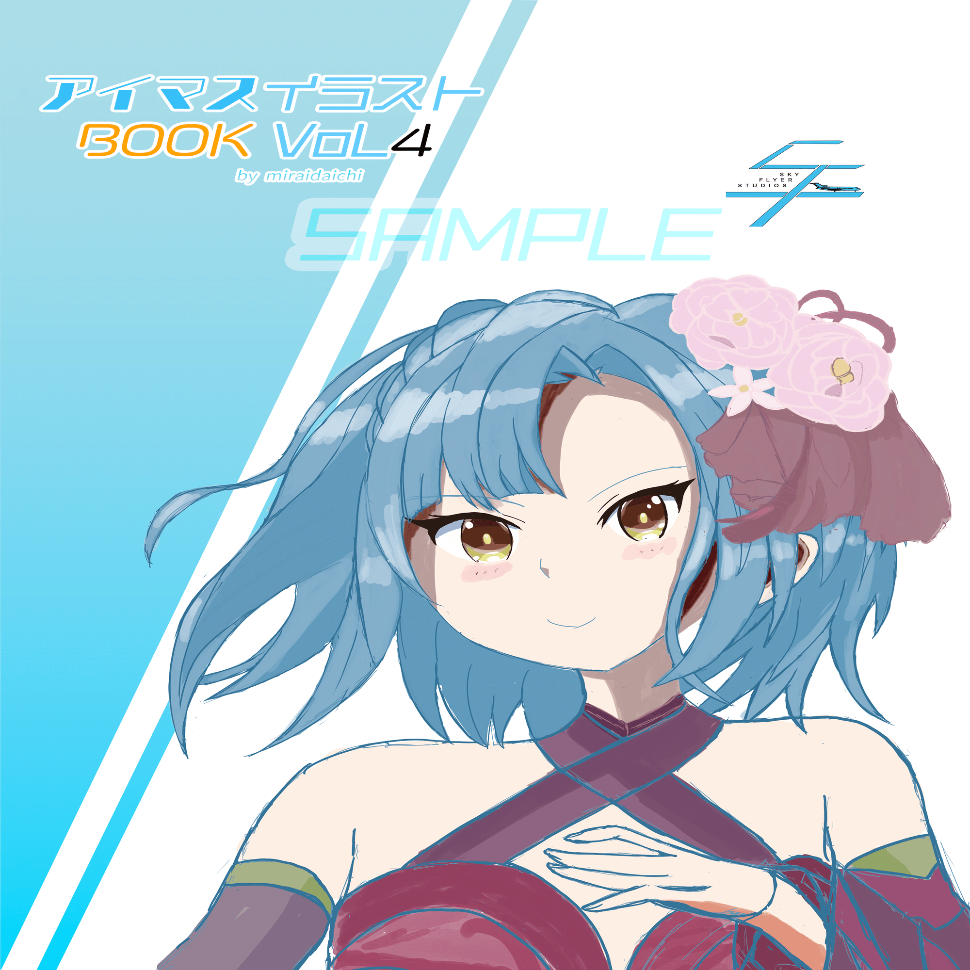 夏コミ受かりました！#104｜miraidaichi