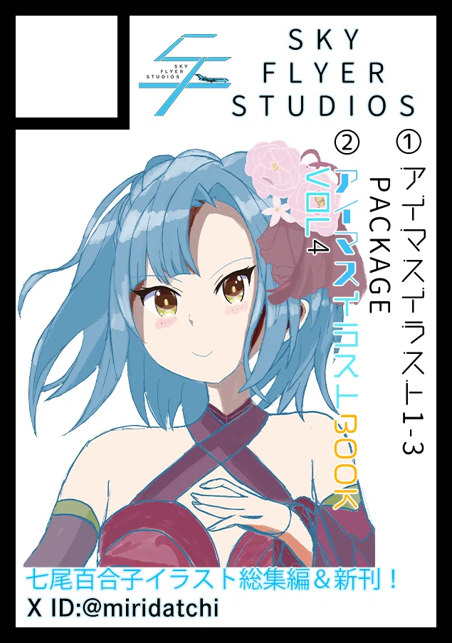 夏コミ受かりました！#104｜miraidaichi