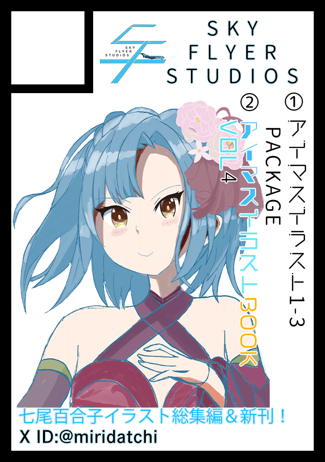 夏コミ受かりました！#104｜miraidaichi