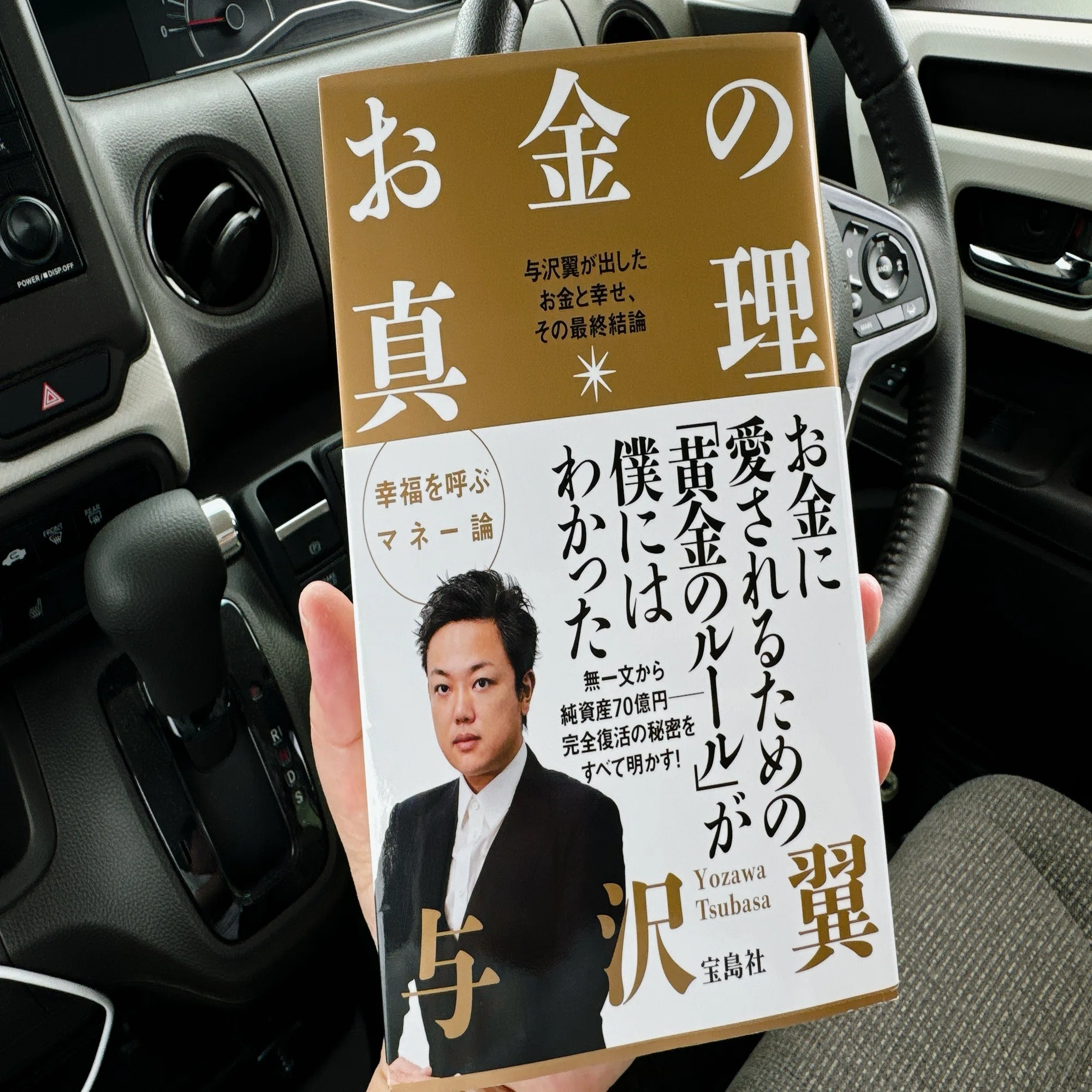商業出版する方法＋327】与沢翼さんの本を読んでの編集者的ひと言 