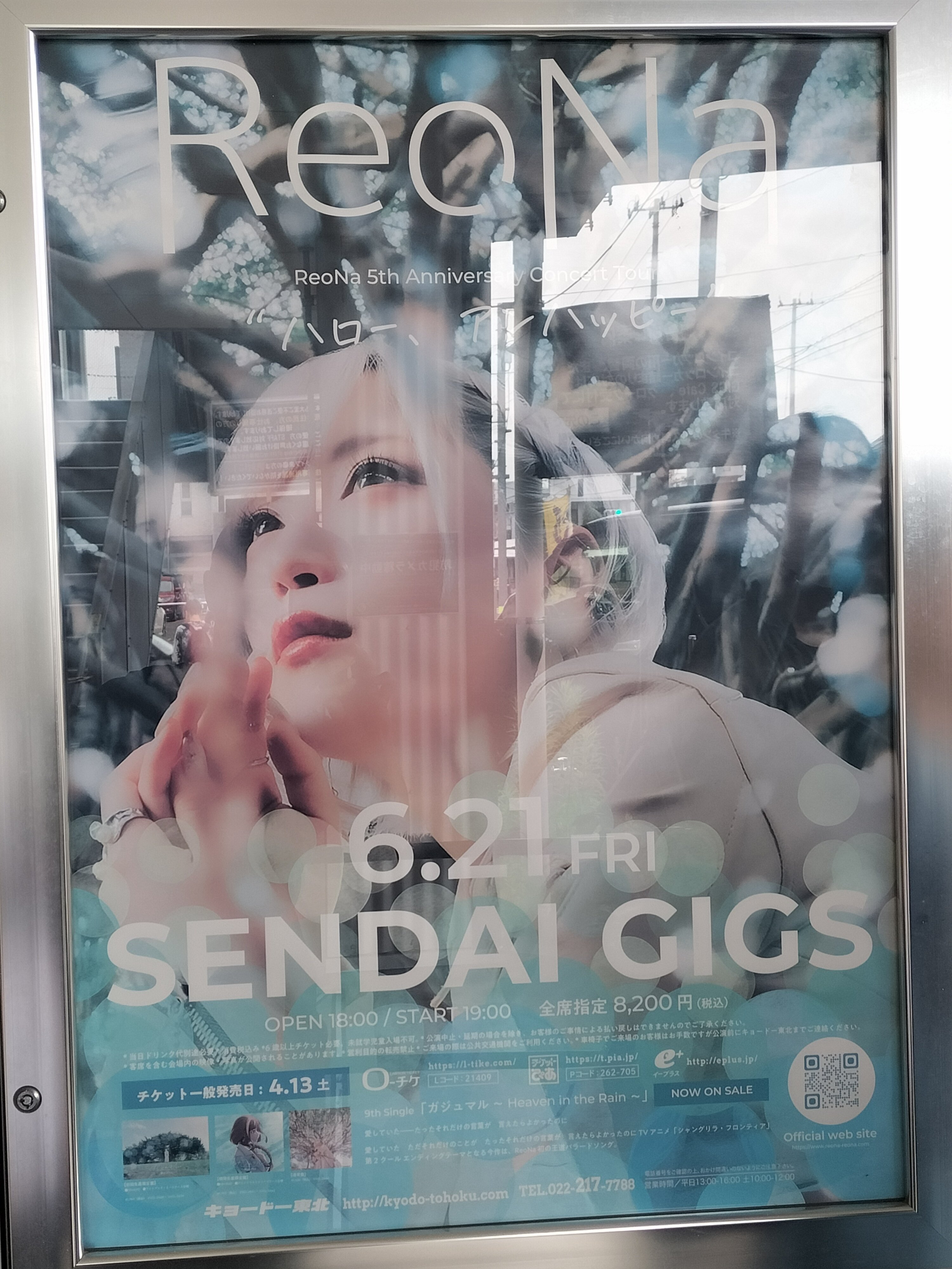 ReoNaコンサートツアー仙台公演2024｜摩天楼