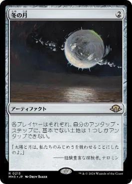 MTGモダン】東京魚日記44 (拡散型マーフォーク)｜どーもくん