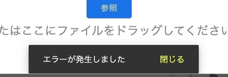 【Chrome】GoogleMapに写真をアップロードできない「設定のリセット」で解決