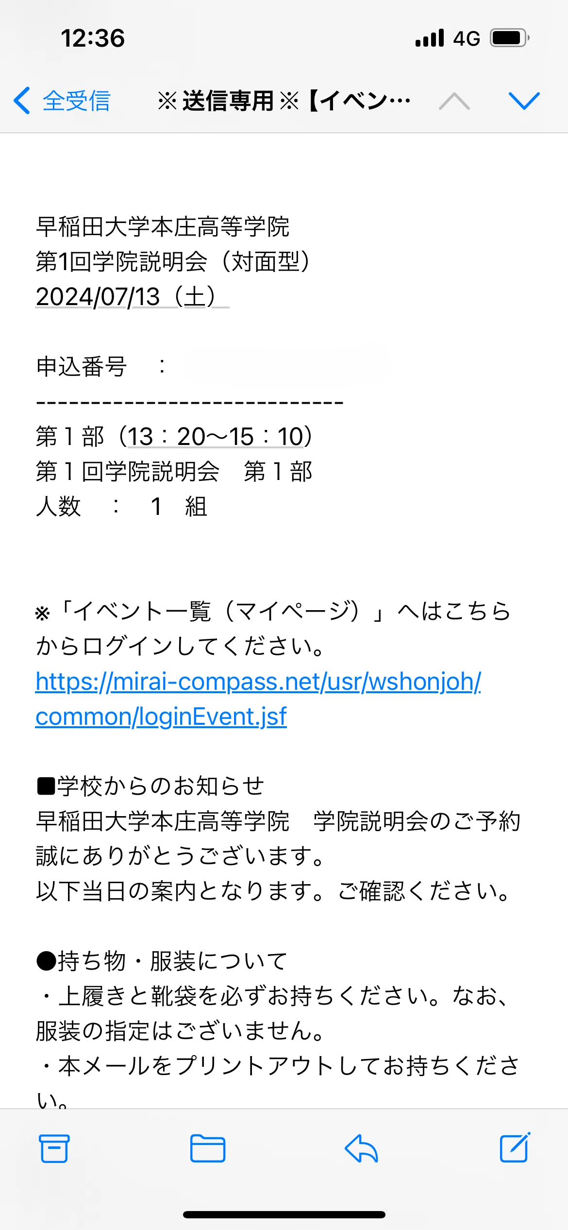 早稲田大学本庄高等学院2000年学校案内 - 印刷物