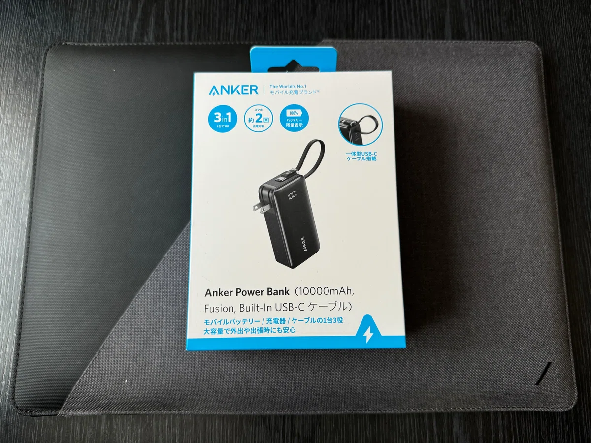 全部入りの最強モバイルバッテリーを購入しました｜けこぜろ
