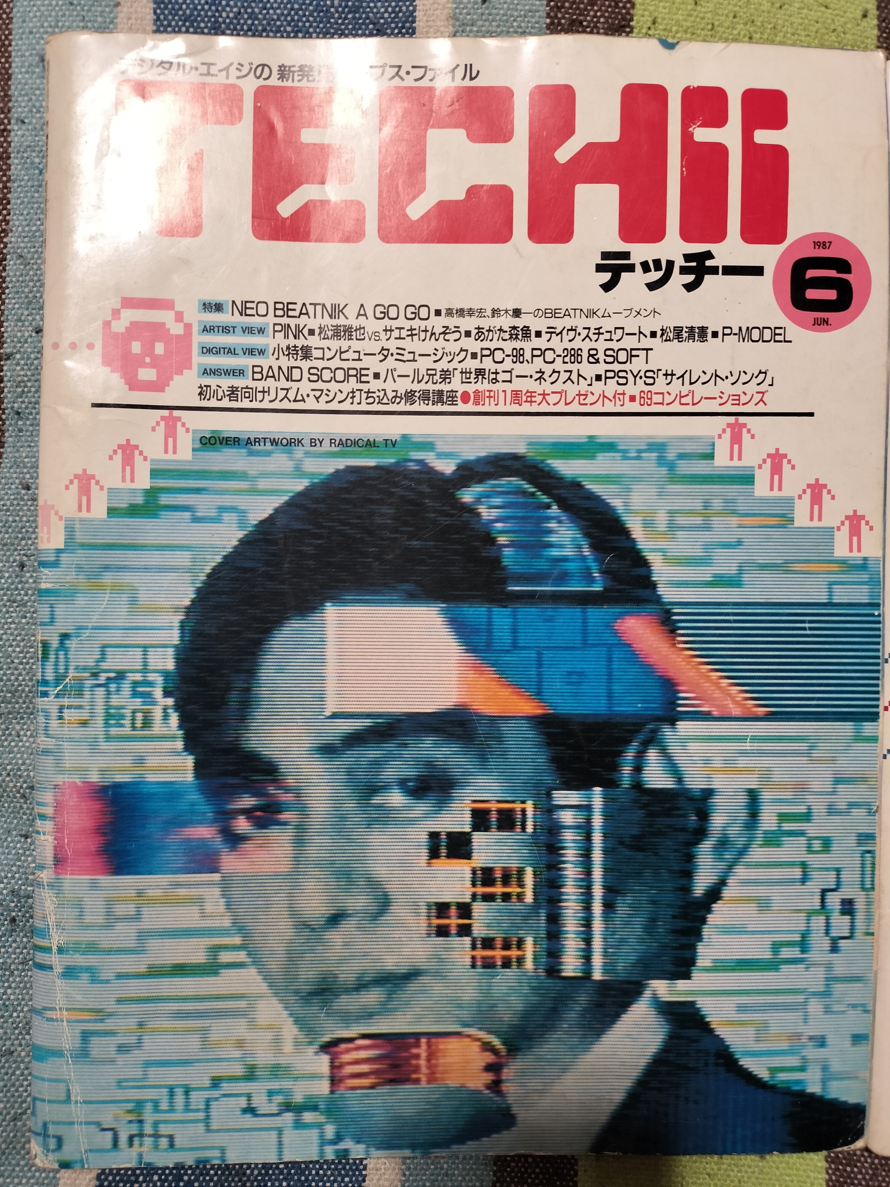 昭和アルバム 獲物の分け前〜1987年の「TECHII」2冊その1｜スガイヒロシa.k.aSugar