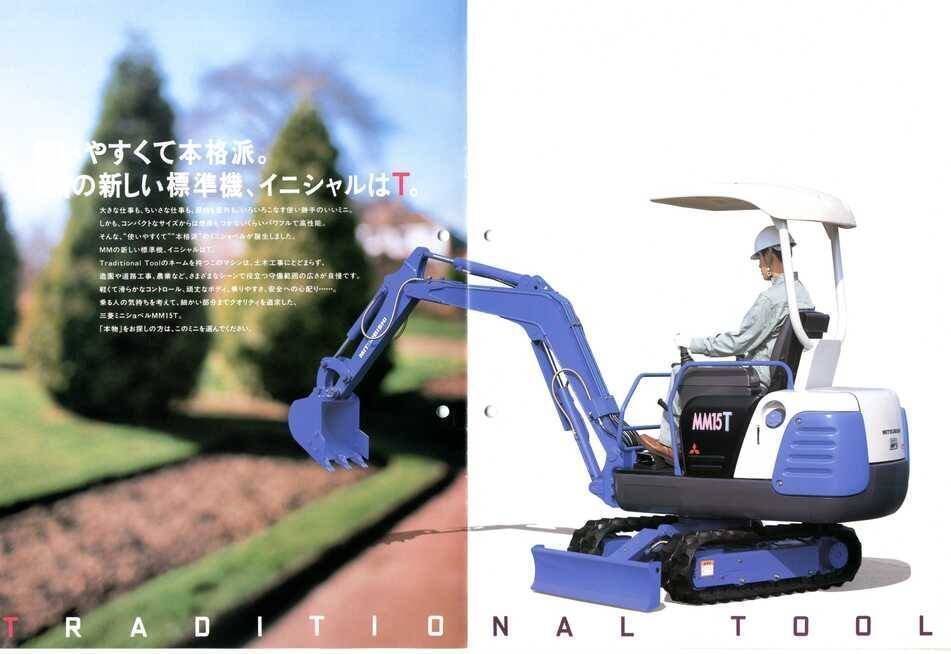 三菱ミニショベル　MM15T 1.5tクラス　ミニユンボ　税込即決‼️ 三菱ミニショベル MM15T 1.5tクラス ミニユンボ 税込即決‼️