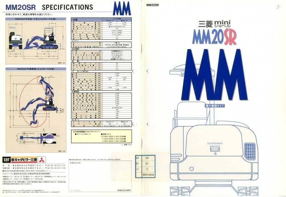三菱(CAT)☆キャタピラー☆MM20SR☆1273時間☆2トンクラス☆4way