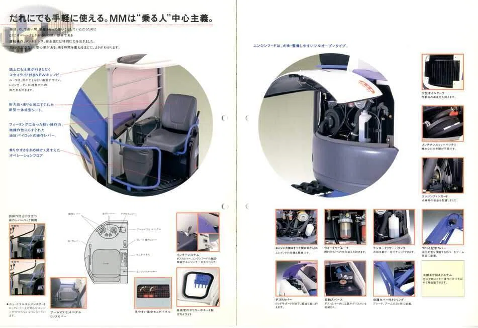 新キャタピラー三菱 MM20SR 三菱miniショベル｜建設機械化ライブラリー