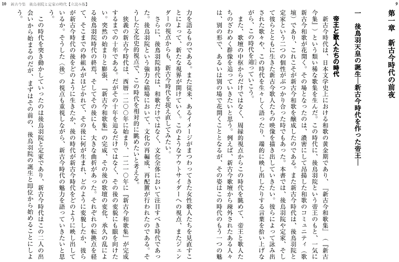 山ふかみ春ともしらぬ松の戸にたえだえかかる雪の玉水 式子内親王