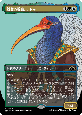 MtGモダン】ライブラリーアウトのちょっとした解説 Part20 MH3