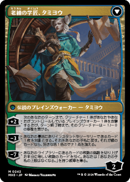 MtGモダン】ライブラリーアウトのちょっとした解説 Part20 MH3