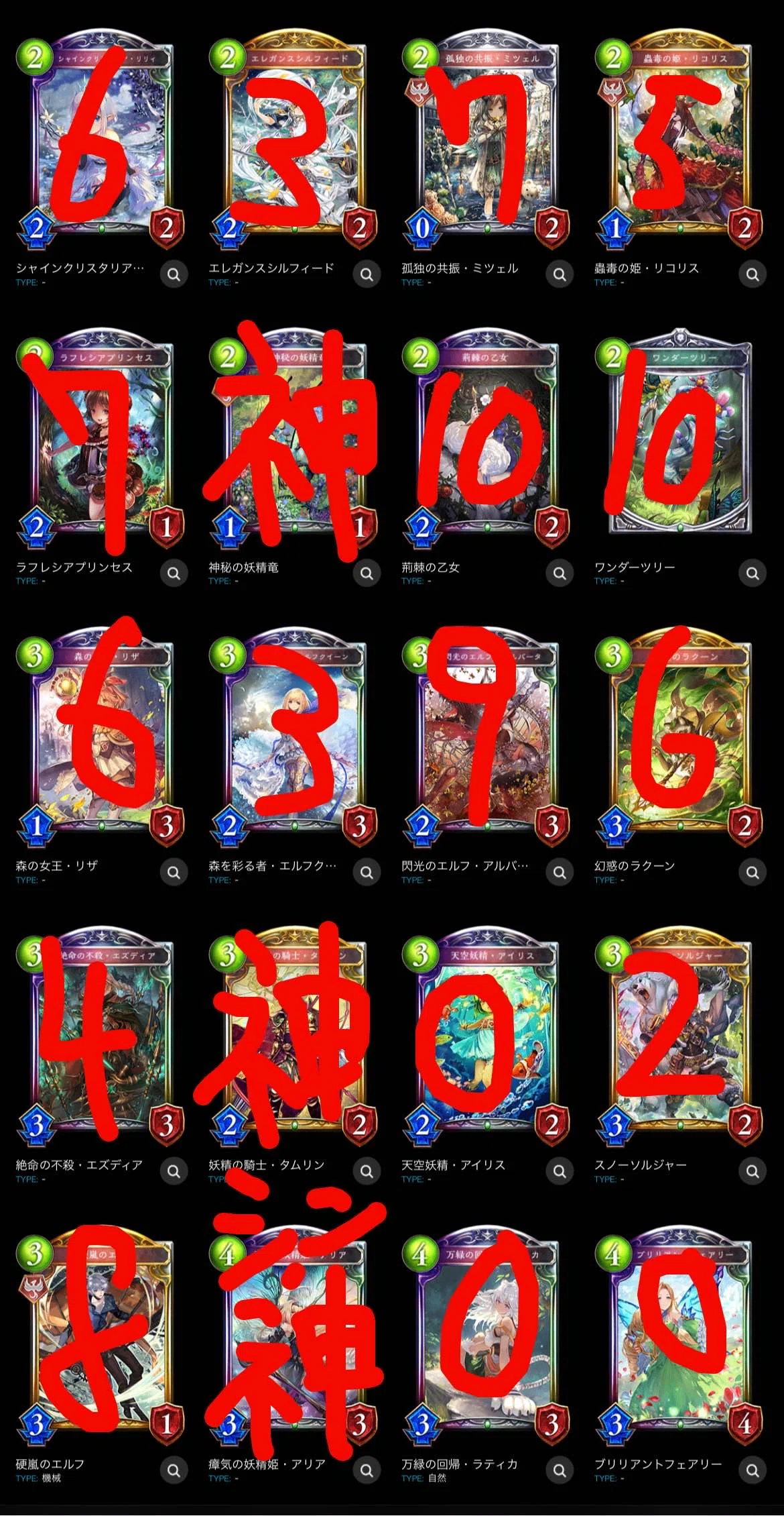 最終回】8th Anniversary Cup 蓮華点数表｜蓮華
