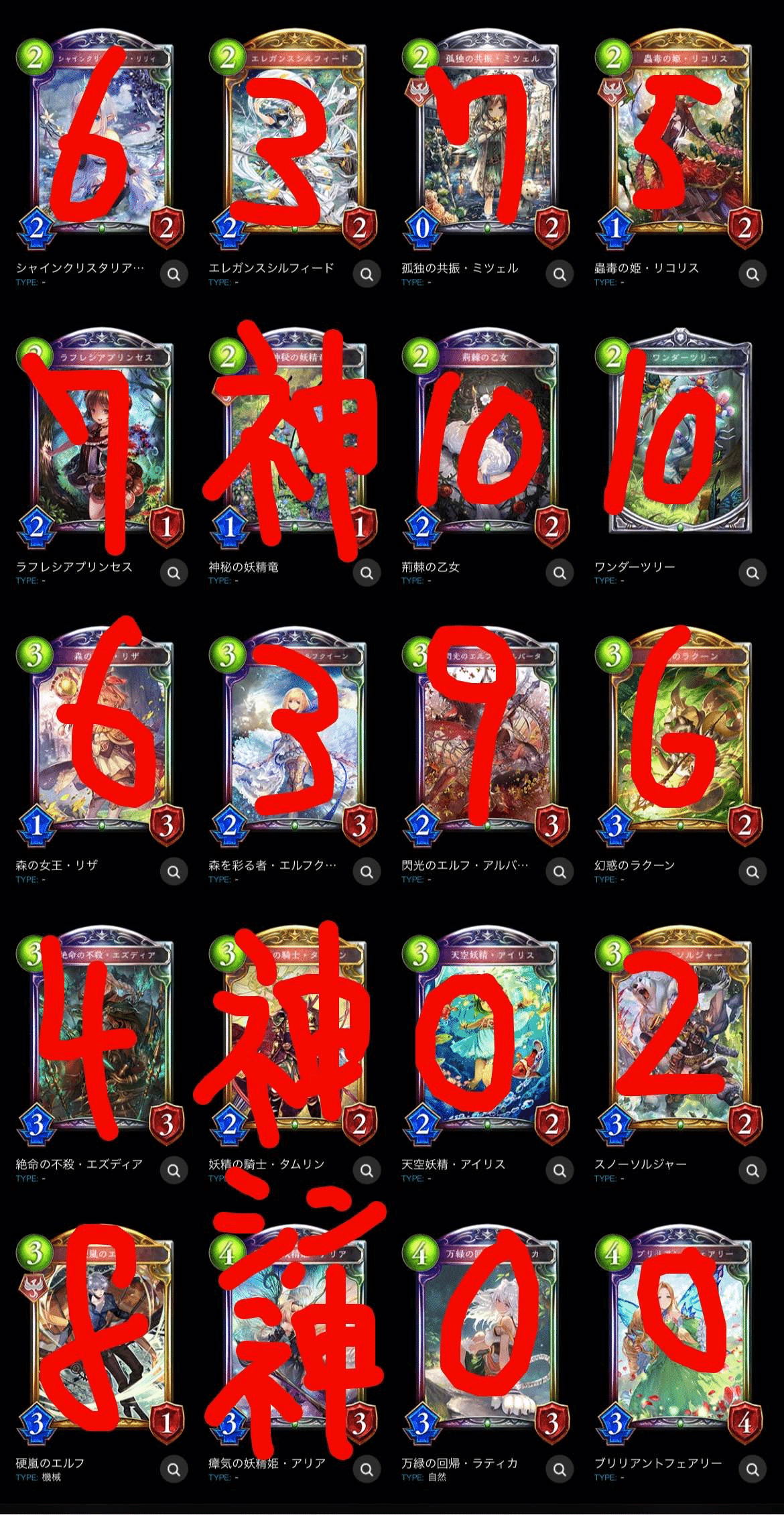 最終回】8th Anniversary Cup 蓮華点数表｜蓮華