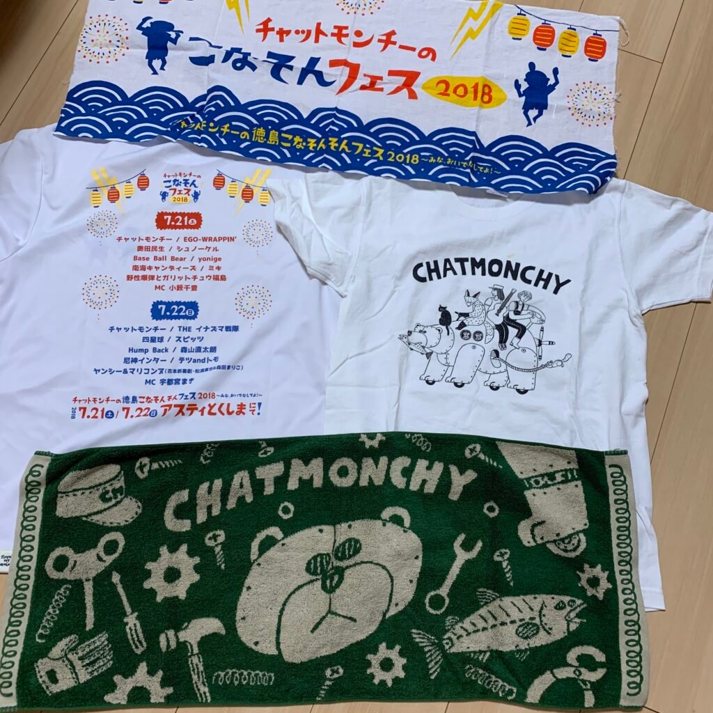 捨てられないライブTシャツやタオルを処分する決意。心を軽くしよう