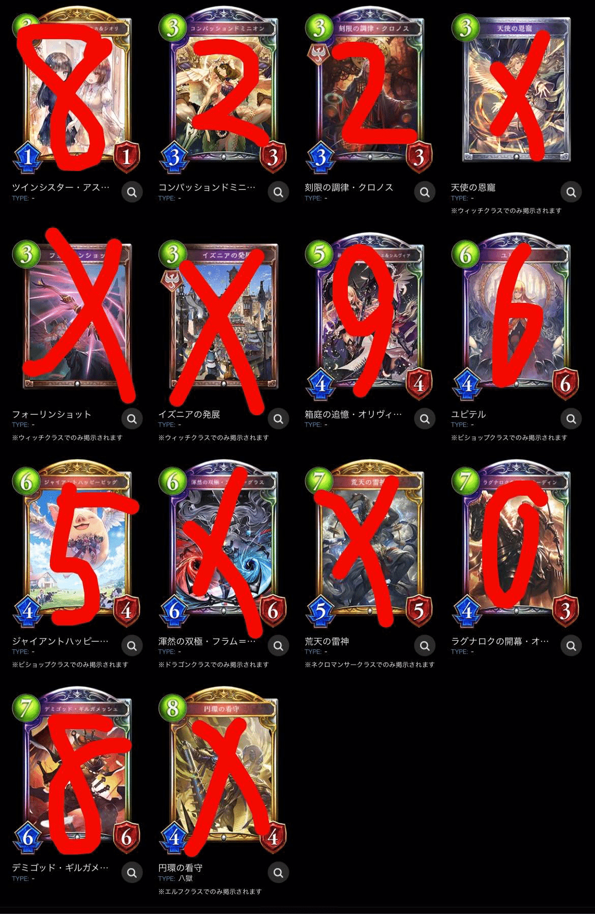 最終回】8th Anniversary Cup 蓮華点数表｜蓮華